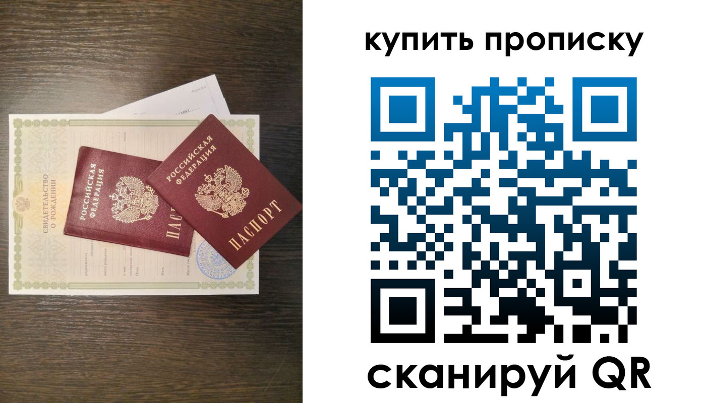 найти адрес прописки в Радужном
