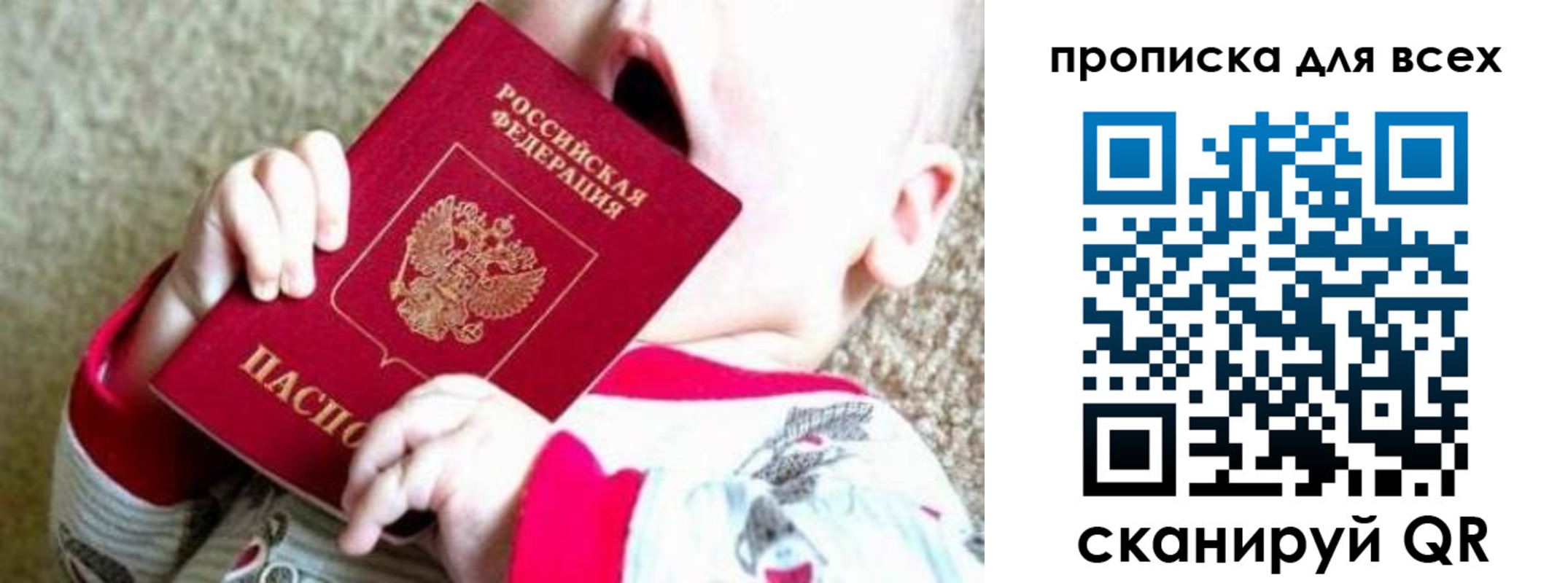 найти адрес прописки в Радужном