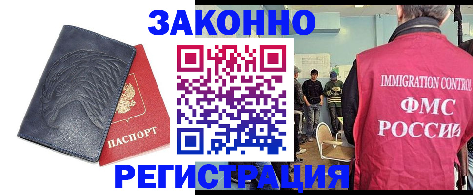 прописка паспорт в Радужном
